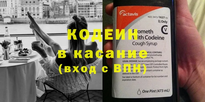 Кодеиновый сироп Lean напиток Lean (лин)  Лиски 