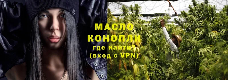 ТГК THC oil  Лиски 